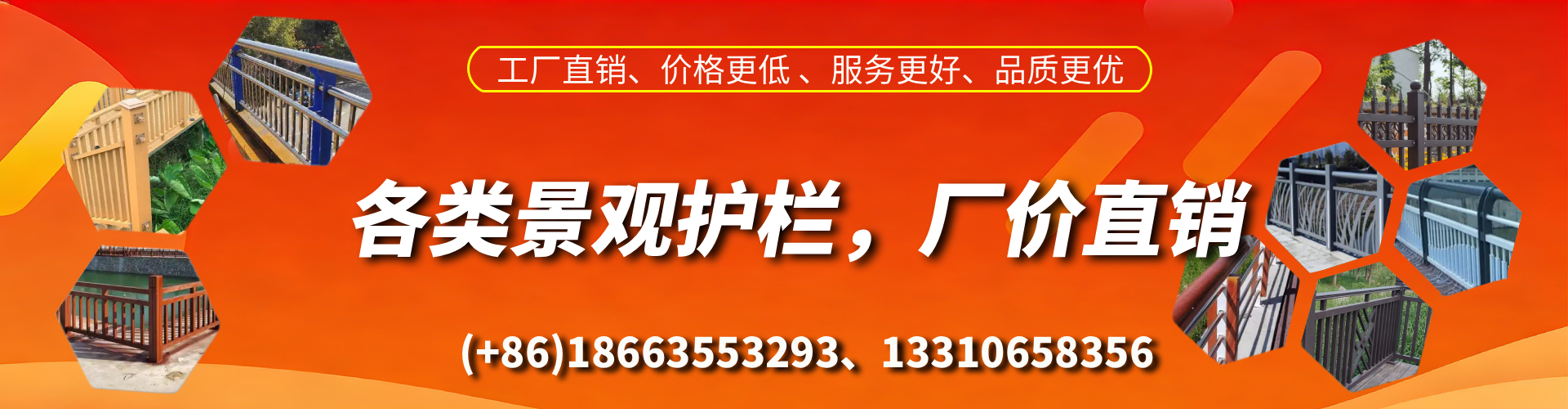 简阳景观护栏生产厂家
